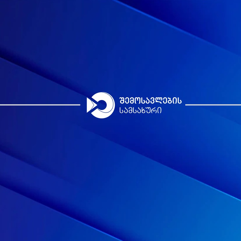 ამანათები რპმ არ შეყოვნდეს შემოსავლების სამსახური მოქალაქეებს მოუწოდებს, გადამზიდავ კომპანიებს სრულყოფილი ინფორმაცია მიაწოდონ